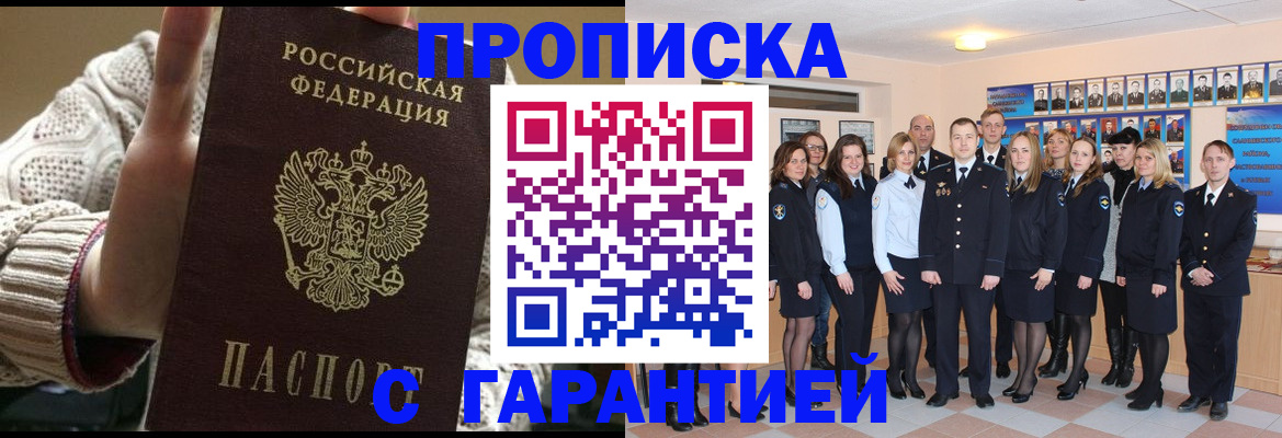 временная регистрация 2025 в Симе