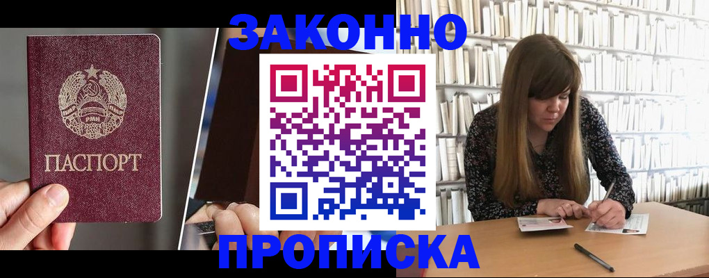 временная регистрация надежно в Симе