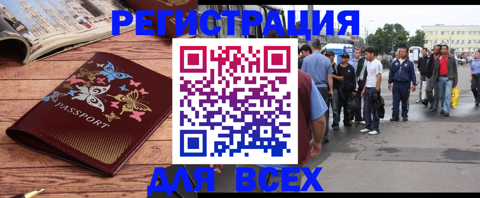 прописка регистрация в Симе